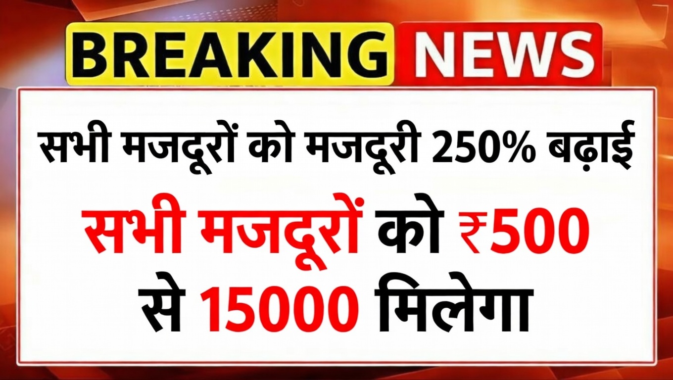 Labour Minimum Wages Hike