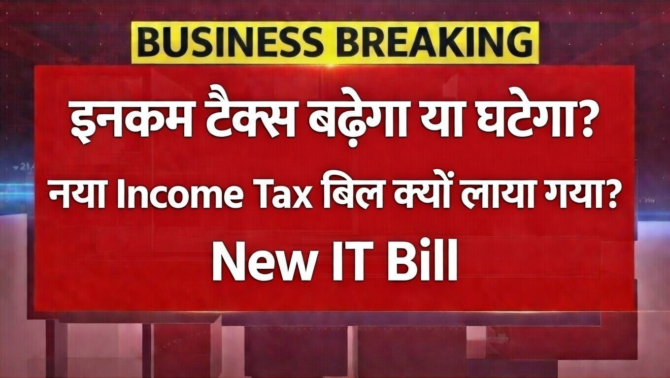 Income Tax Bill New Rules