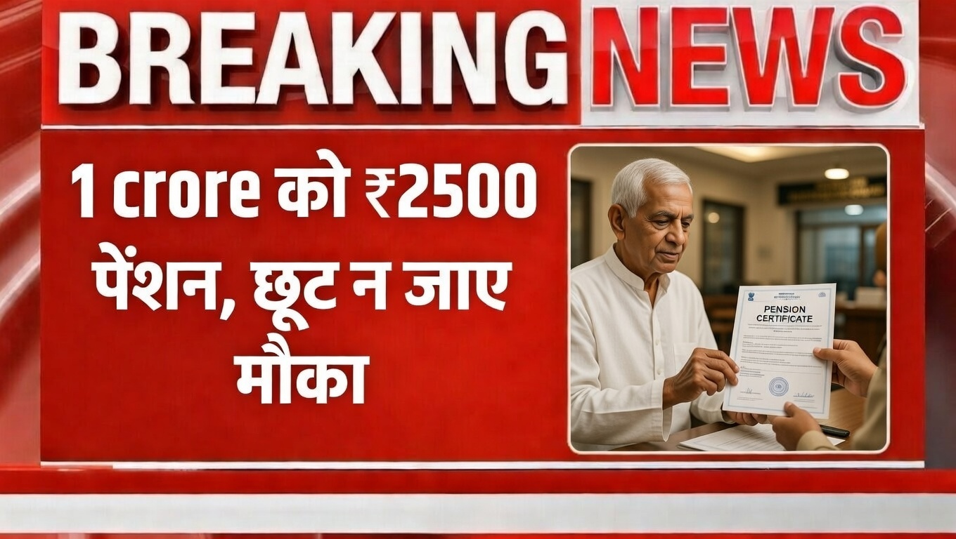 EPFO Pension Increase 2026