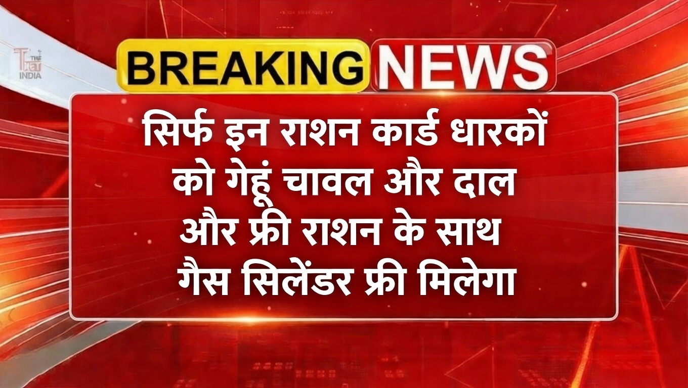 Ration Card Gramin List 2026