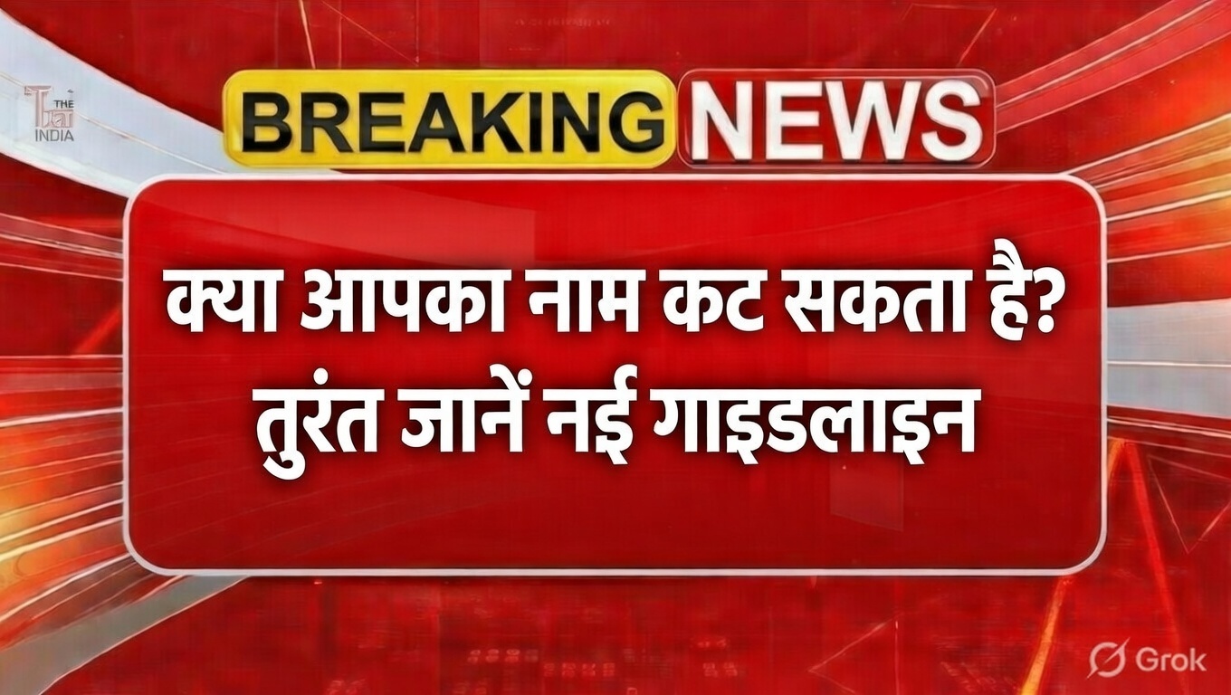 Ration Card Big Update 2026