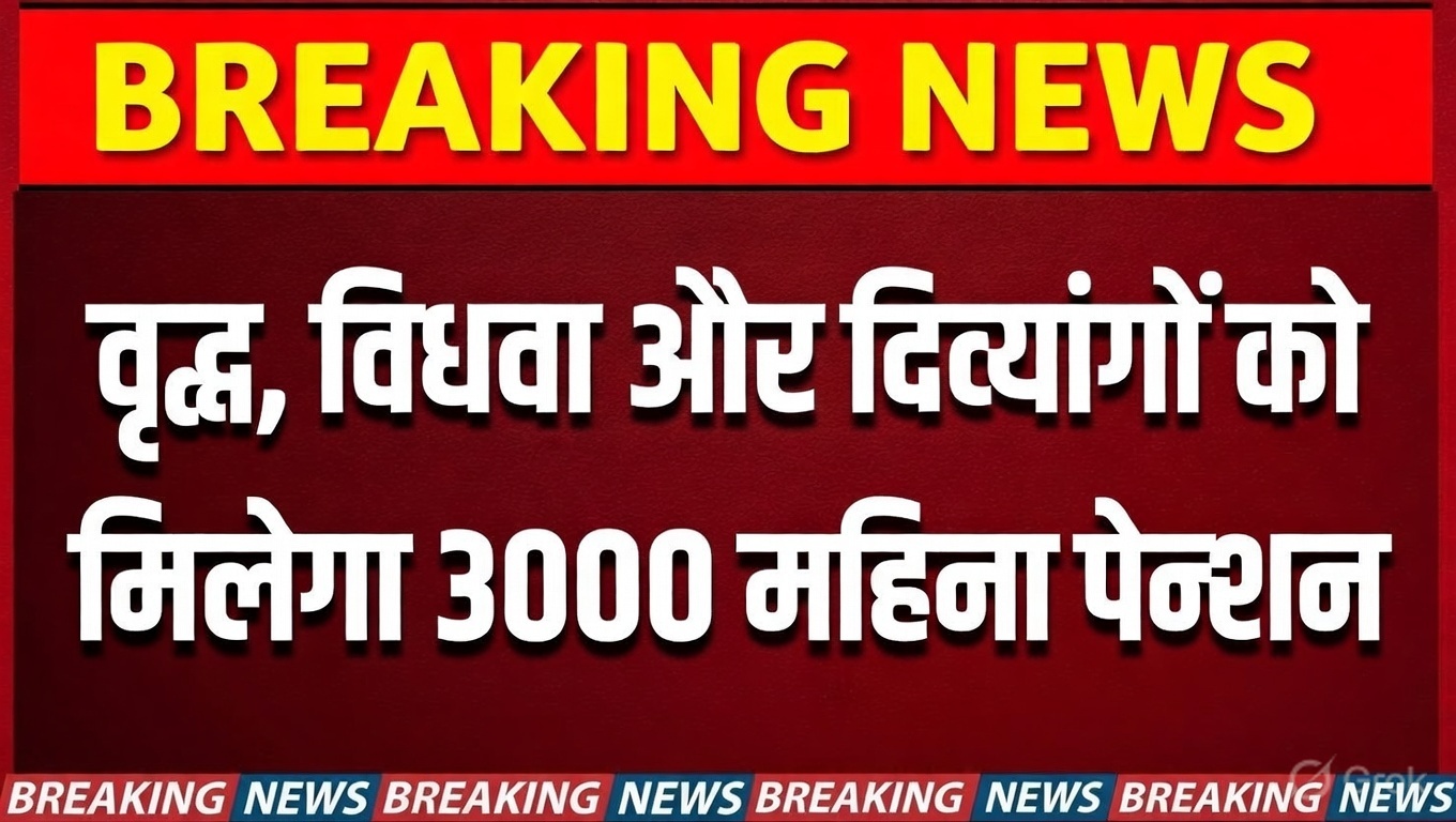 pension scheme update