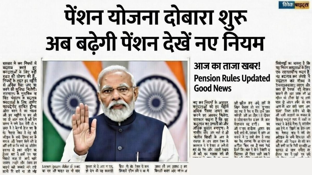 New Pension Scheme Start 2026